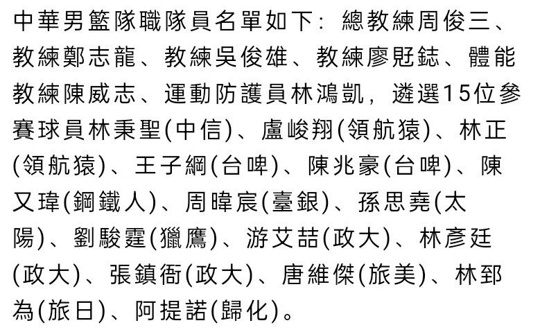 30岁的意大利左边后卫斯皮纳佐拉在2019年加盟罗马，他的合同在明夏到期。